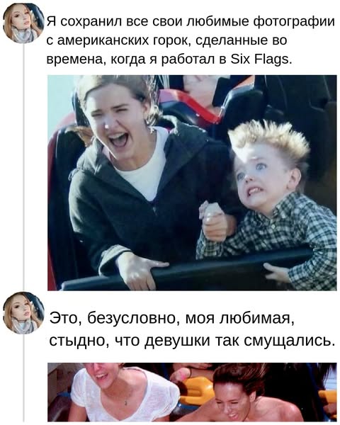 29+ Забавных реакций на американских горках, пойманных на камеру