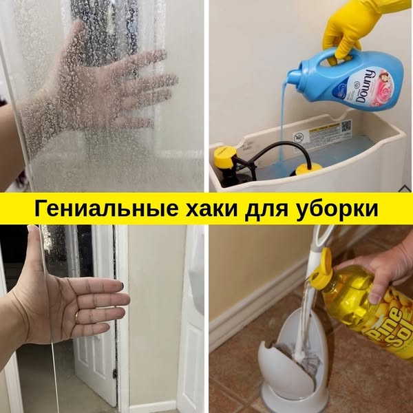 35+ умных хаков для уборки, которые облегчат жизнь