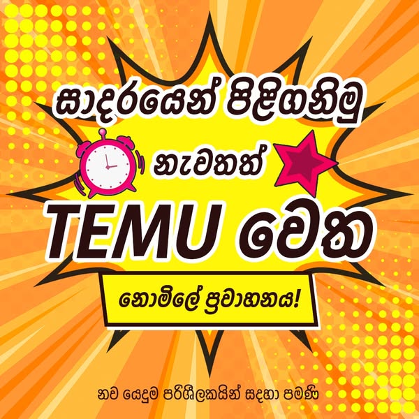 මහා සේල්