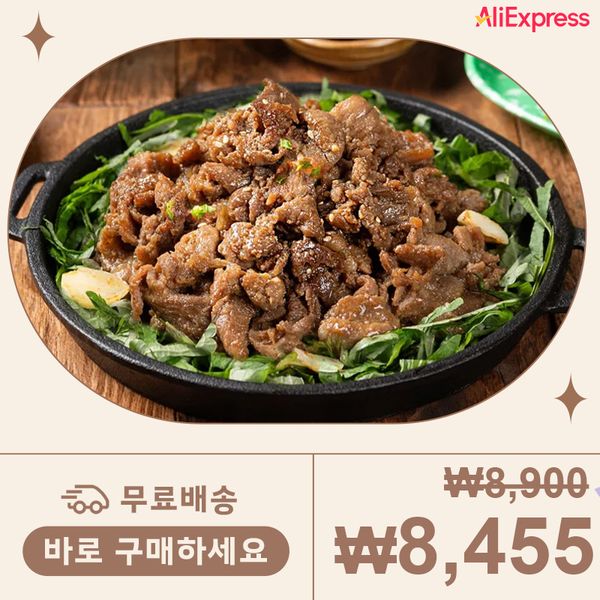 무료배송