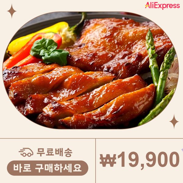 무료배송