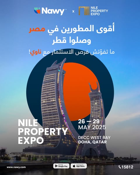 جاهز تمتلك أفضل العقارات في مصر؟