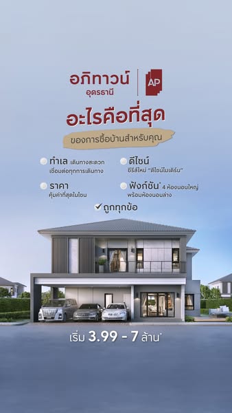 บ้านเดี่ยวพร้อมอยู่ 4 นอน 5 น้ำ 3 จอด*