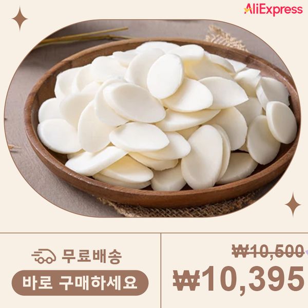 무료배송