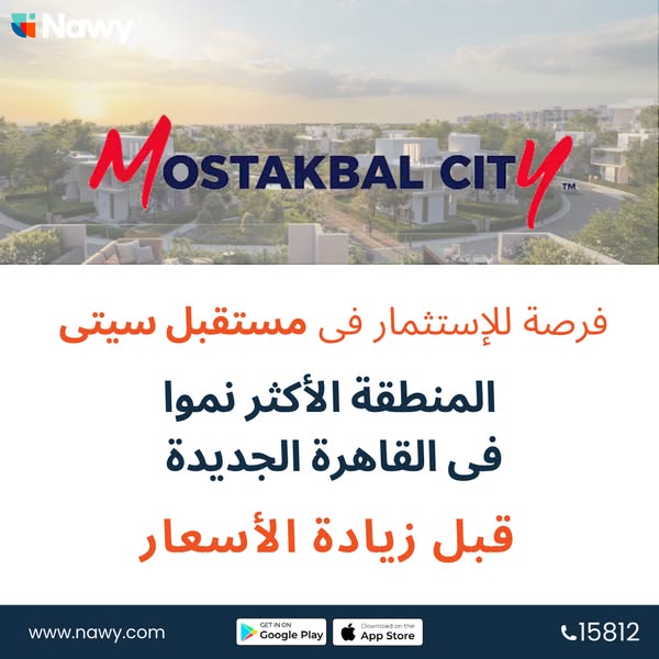 Mostakbal City | New Cairo | Egypt